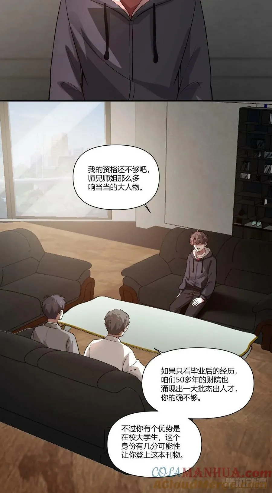 有些东西是藏不住的 第33页