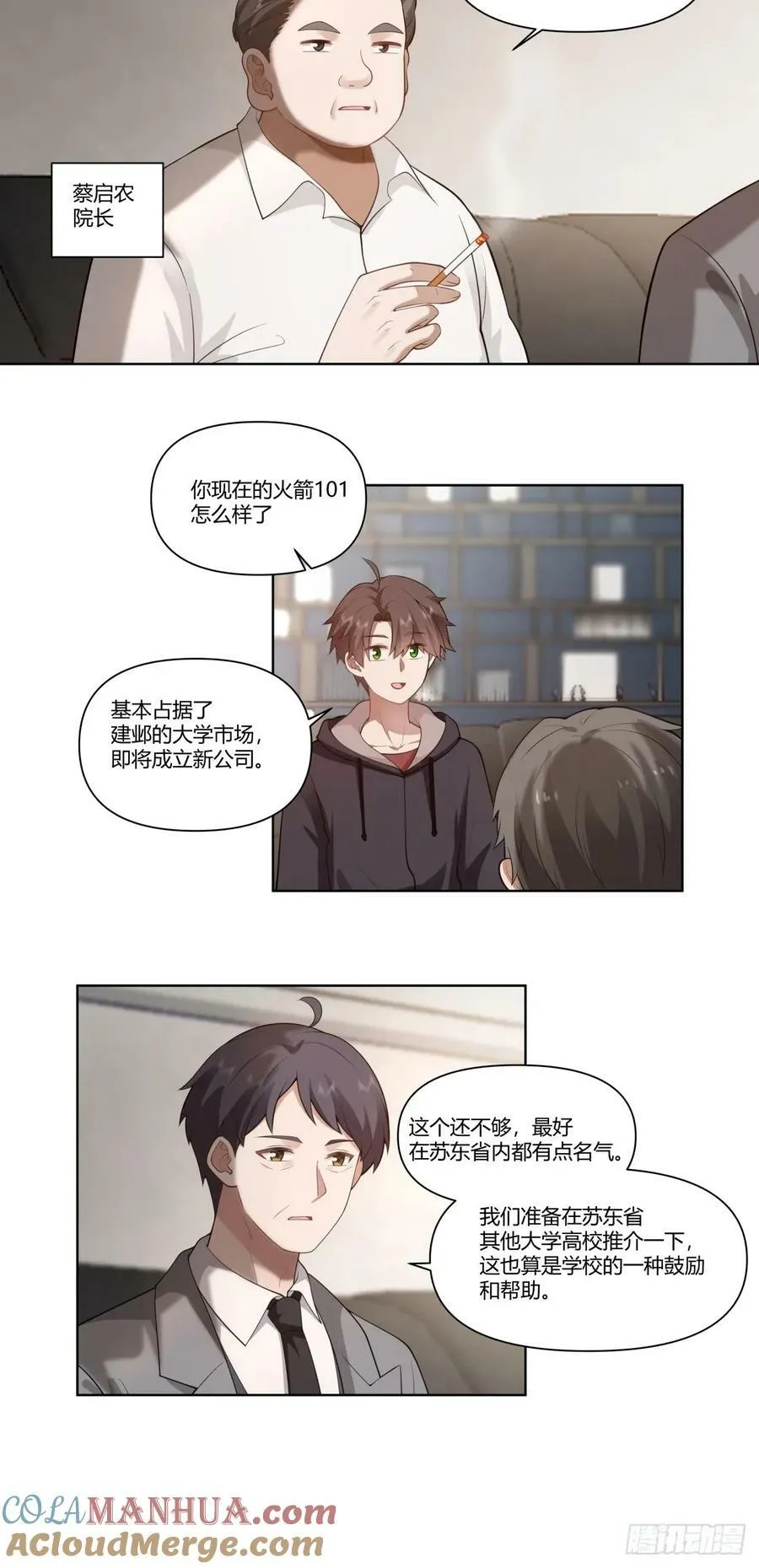 有些东西是藏不住的 第35页
