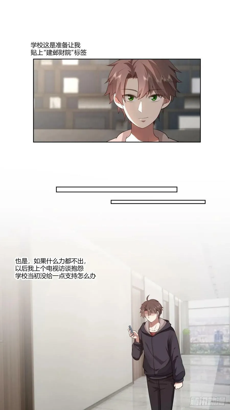 有些东西是藏不住的 第36页
