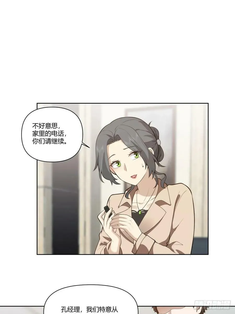 有些东西是藏不住的 第38页