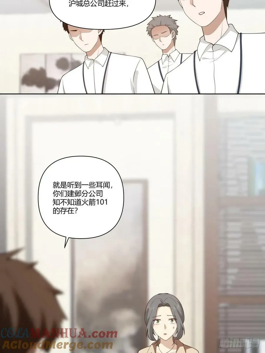 有些东西是藏不住的 第39页