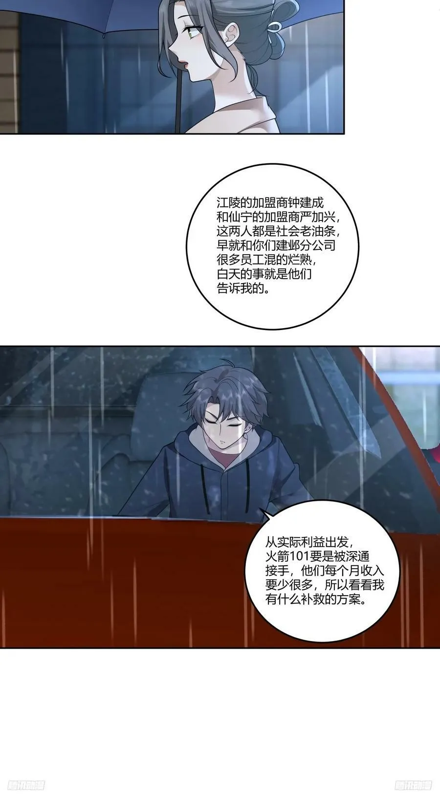 女人三十 第6页