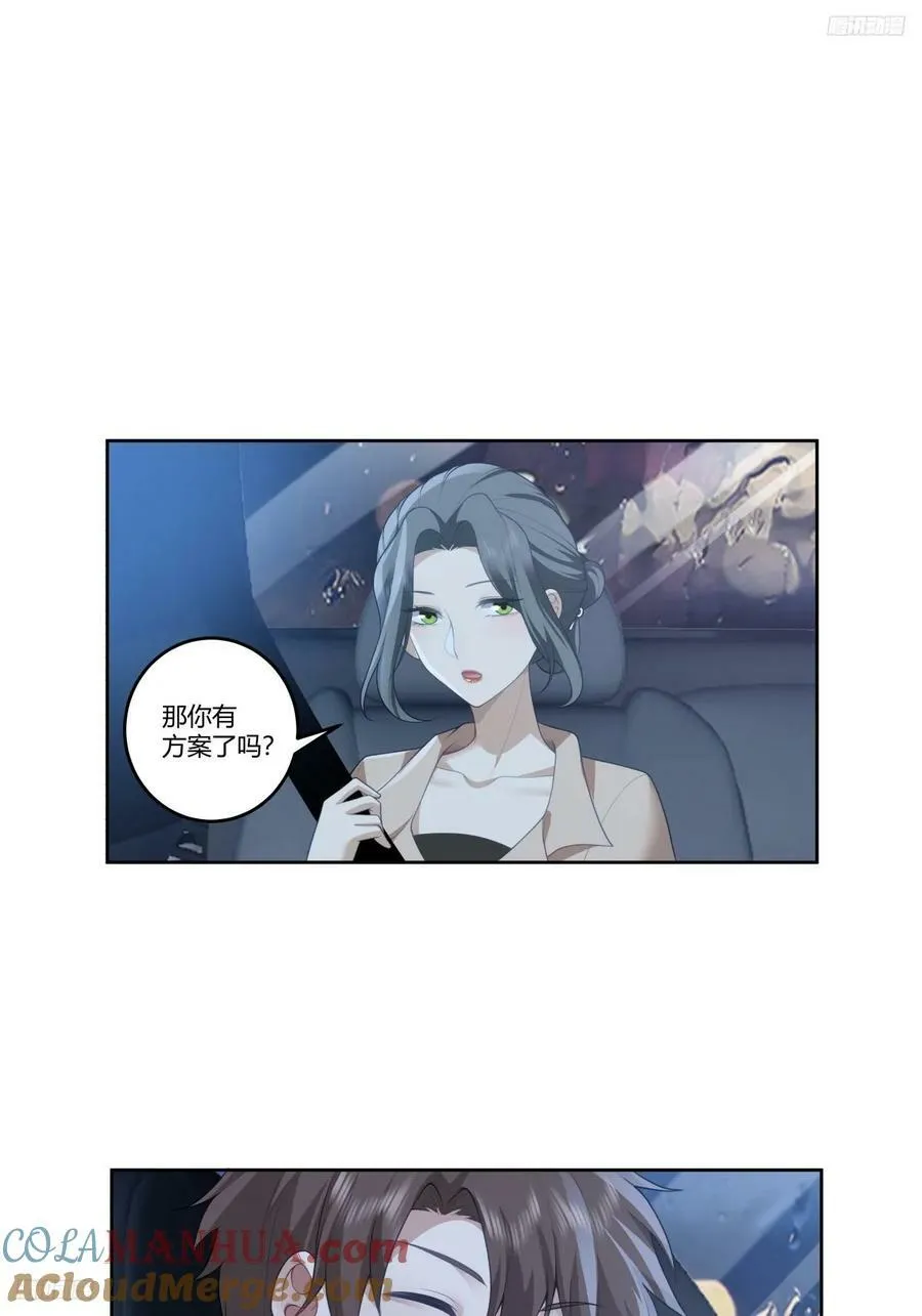 女人三十 第7页