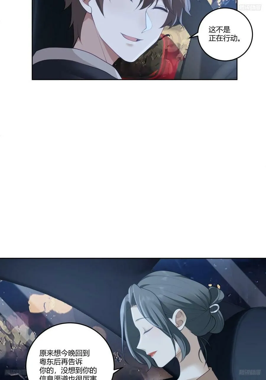 女人三十 第8页