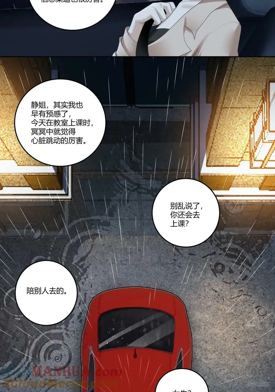 女人三十 第9页