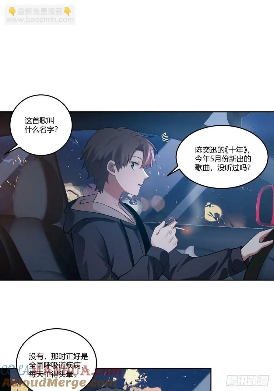 女人三十 第17页