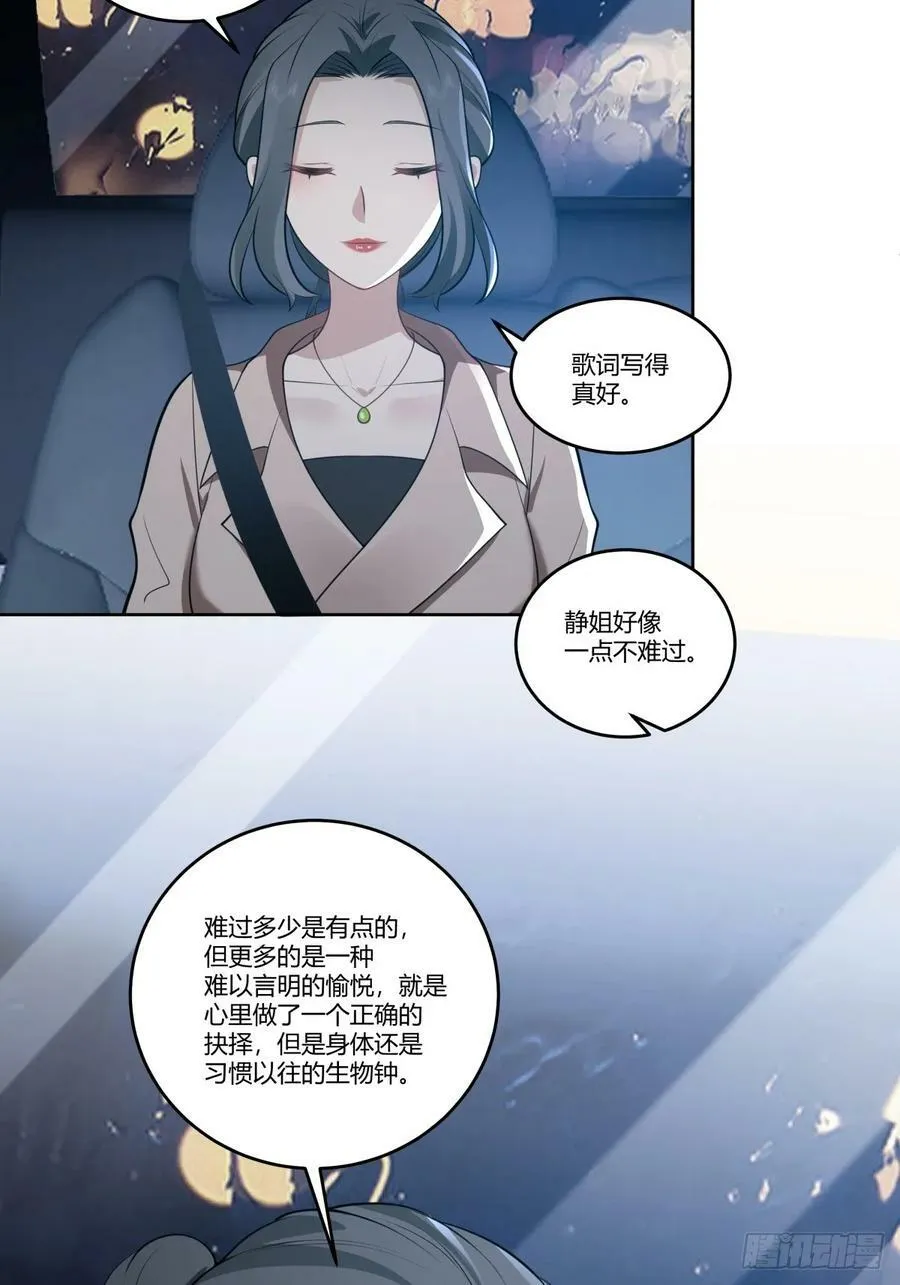 女人三十 第18页