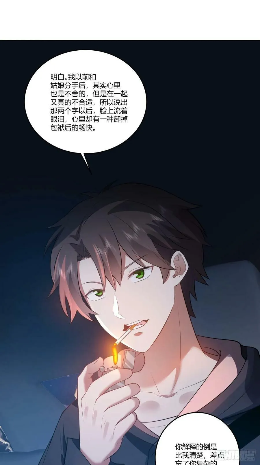 女人三十 第20页