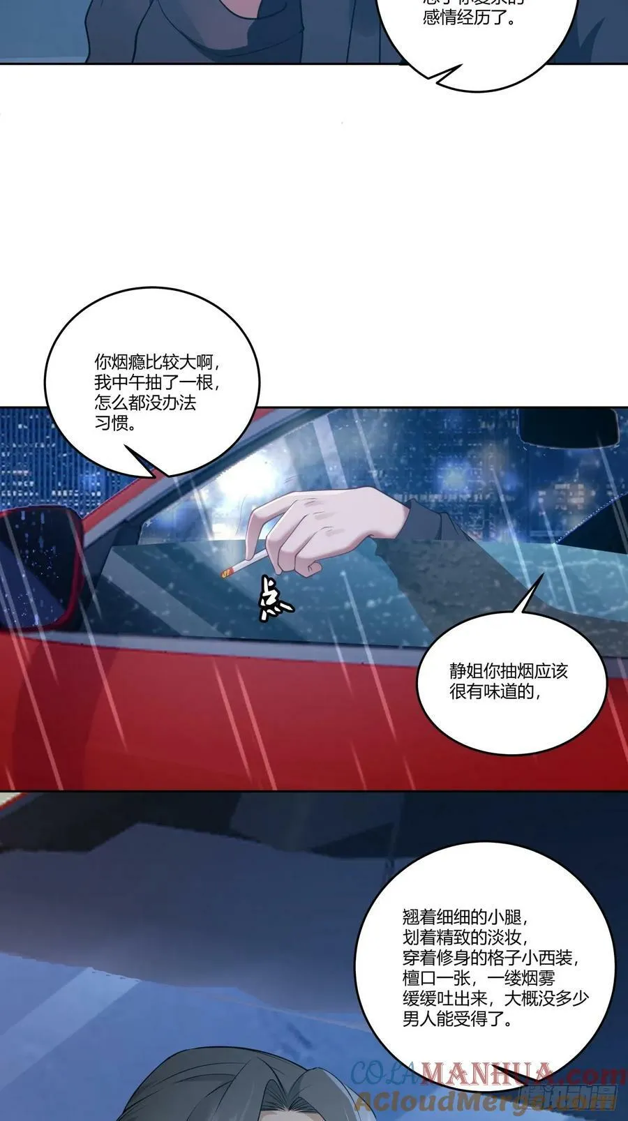 女人三十 第21页