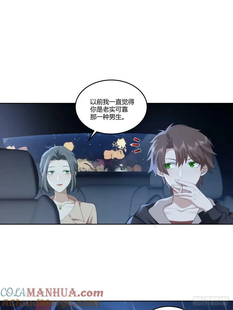 女人三十 第23页