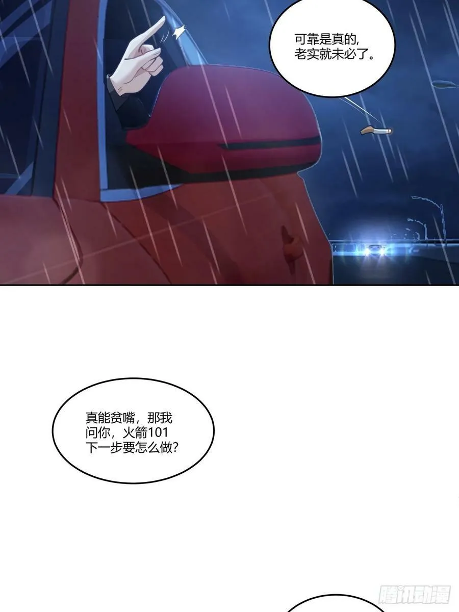 女人三十 第24页