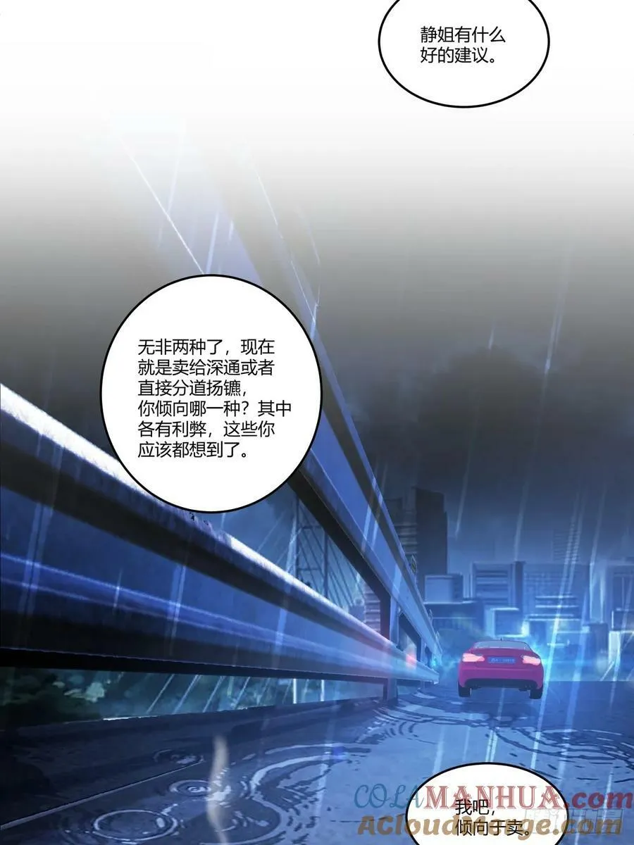 女人三十 第25页