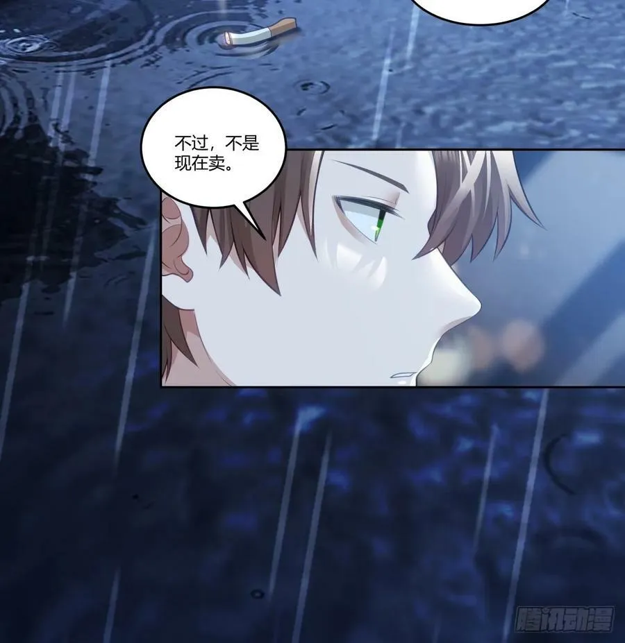 女人三十 第26页