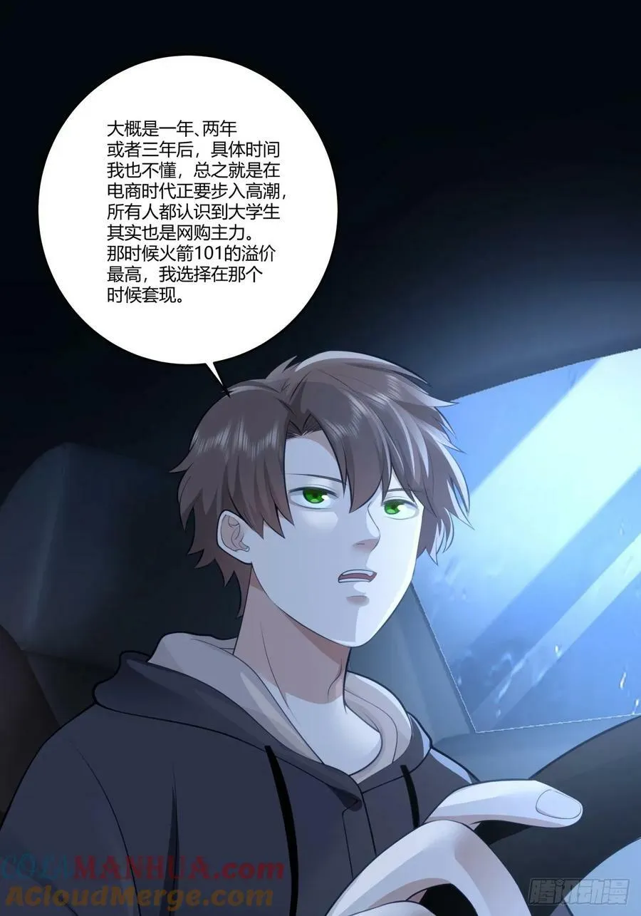 女人三十 第27页
