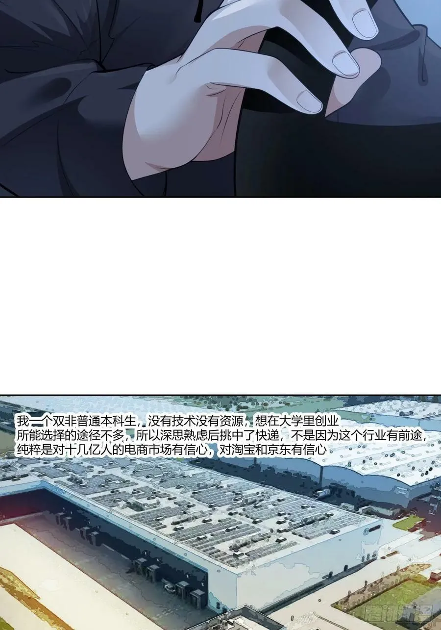 女人三十 第28页