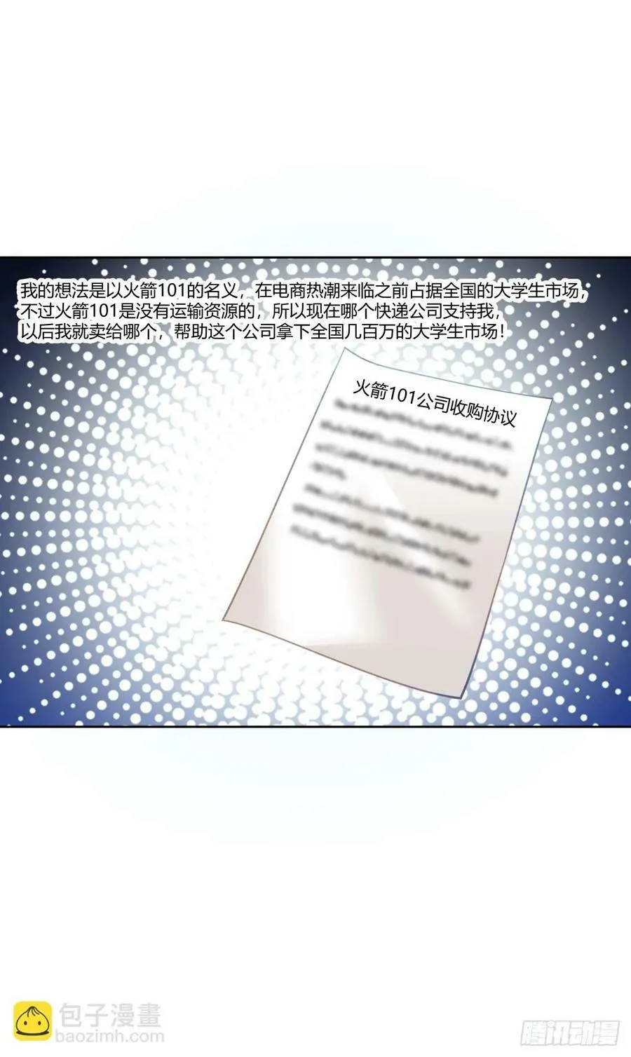 女人三十 第30页