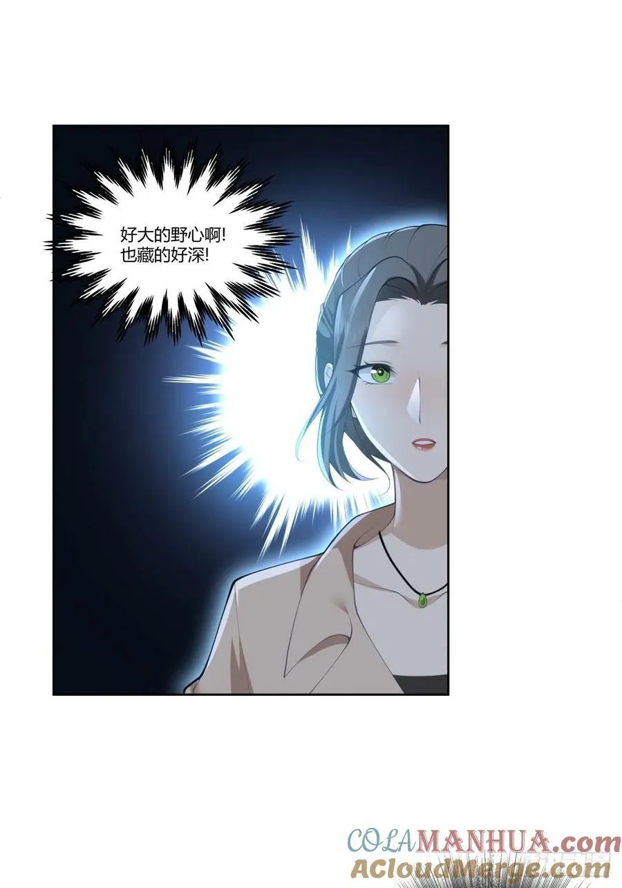 女人三十 第31页