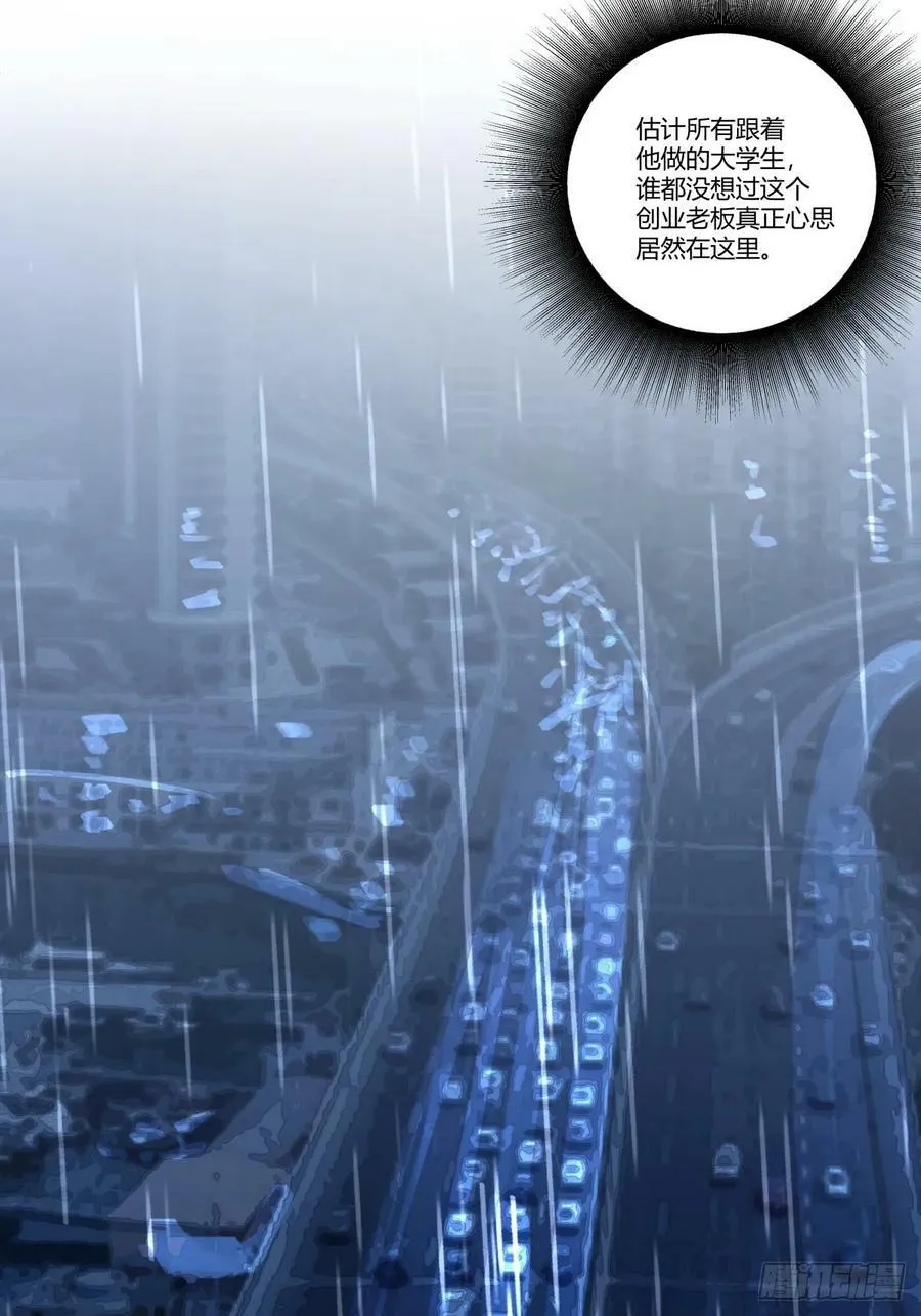 女人三十 第32页