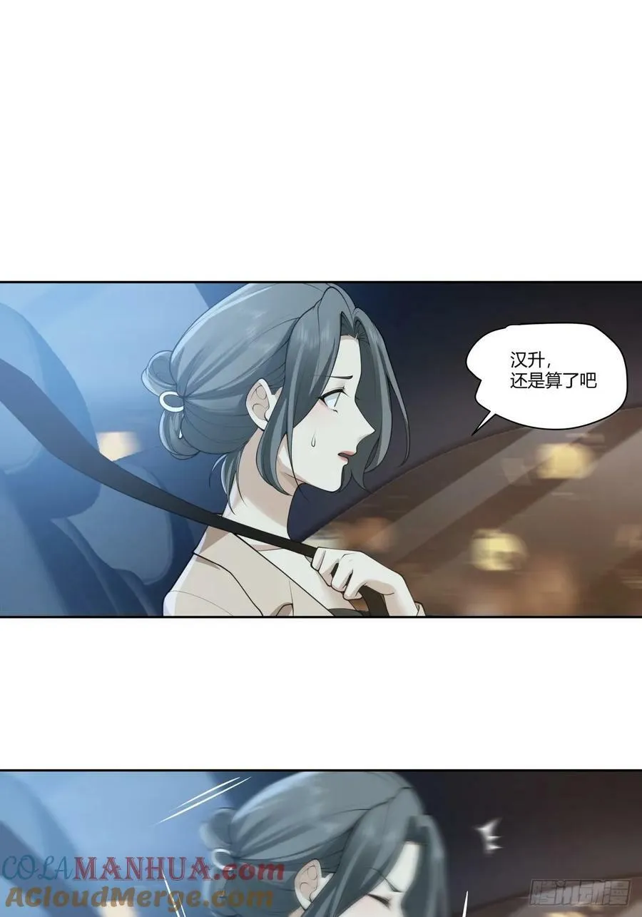 女人三十 第37页