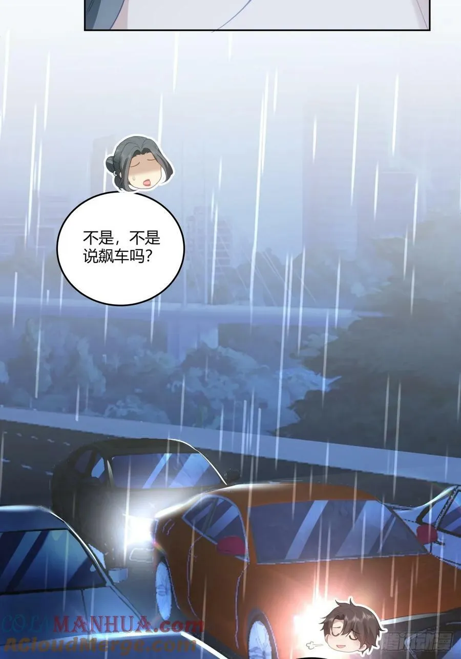 女人三十 第41页