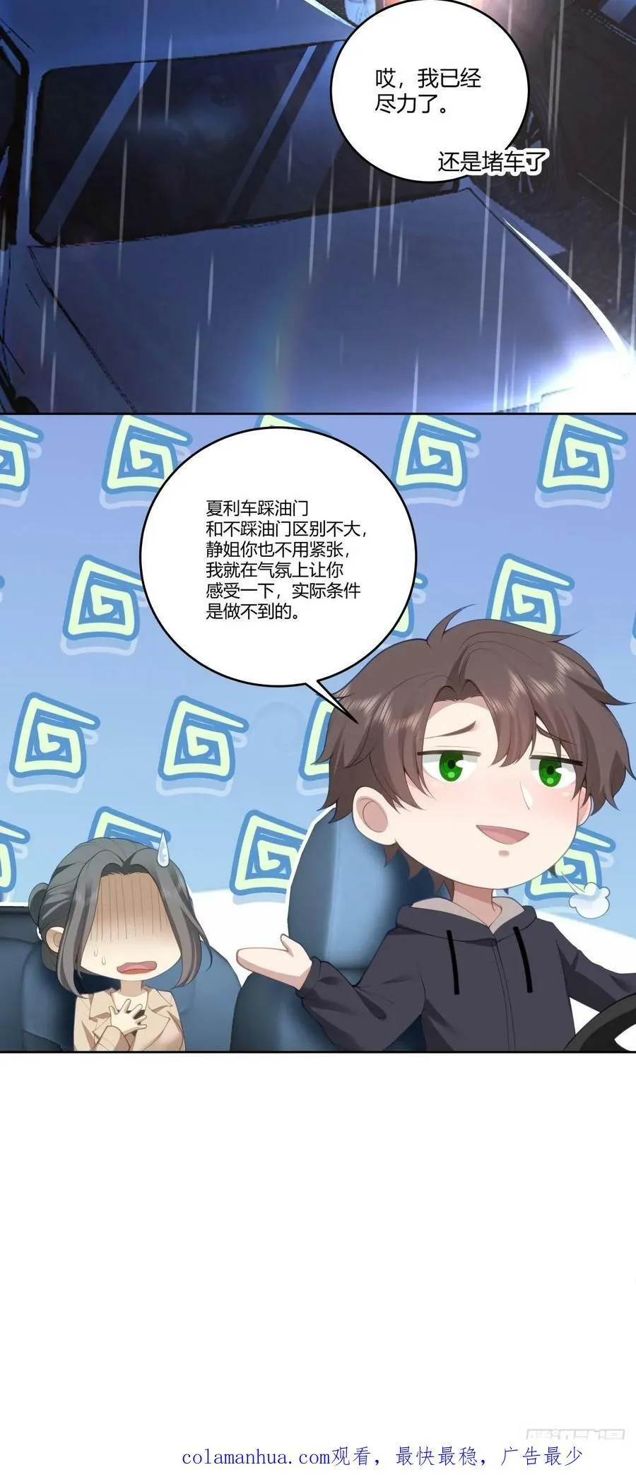 女人三十 第42页