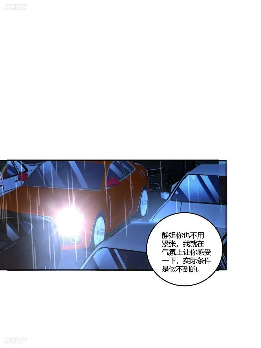 打赌让你渣一回 第4页