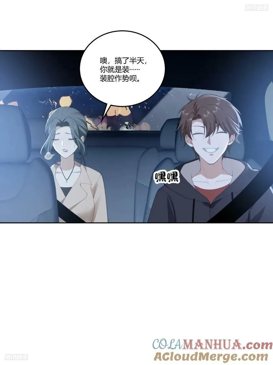 打赌让你渣一回 第5页