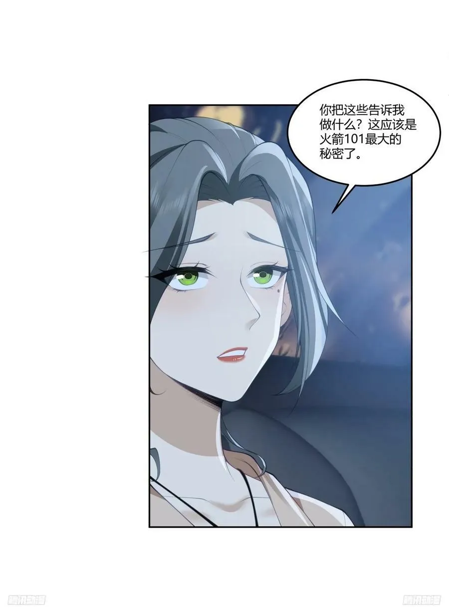 打赌让你渣一回 第6页