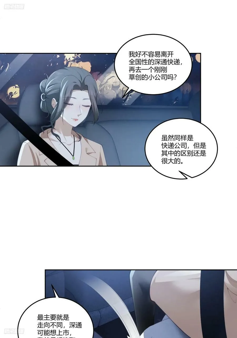 打赌让你渣一回 第8页