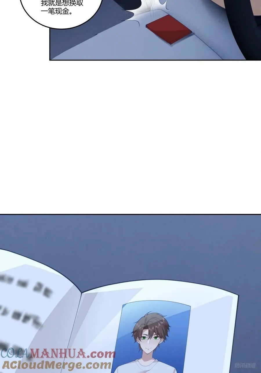 打赌让你渣一回 第9页