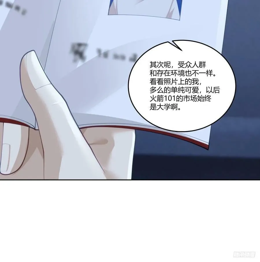 打赌让你渣一回 第10页