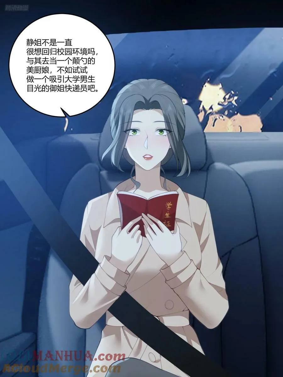 打赌让你渣一回 第11页