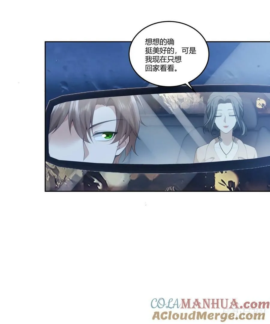 打赌让你渣一回 第17页