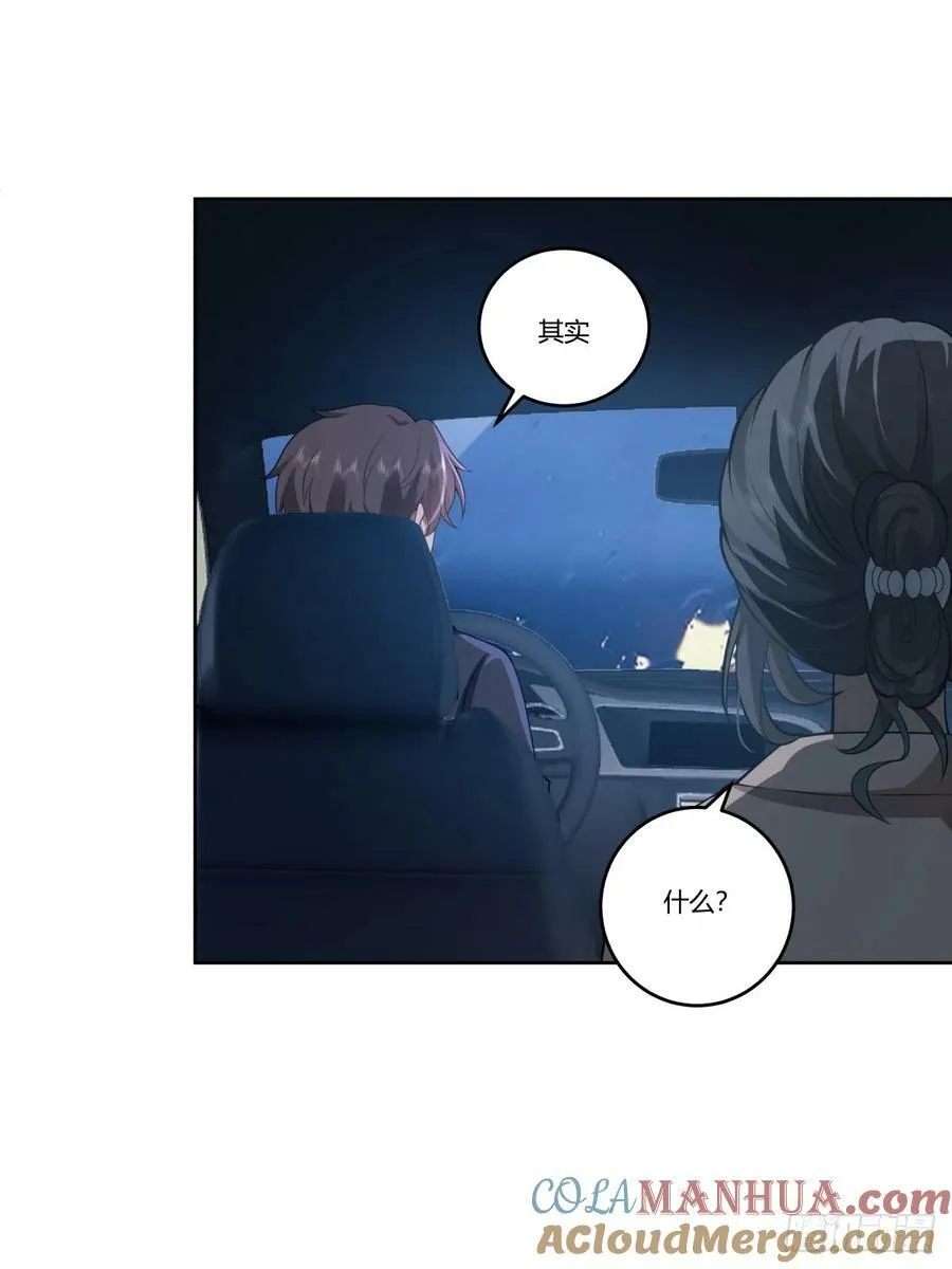 打赌让你渣一回 第19页