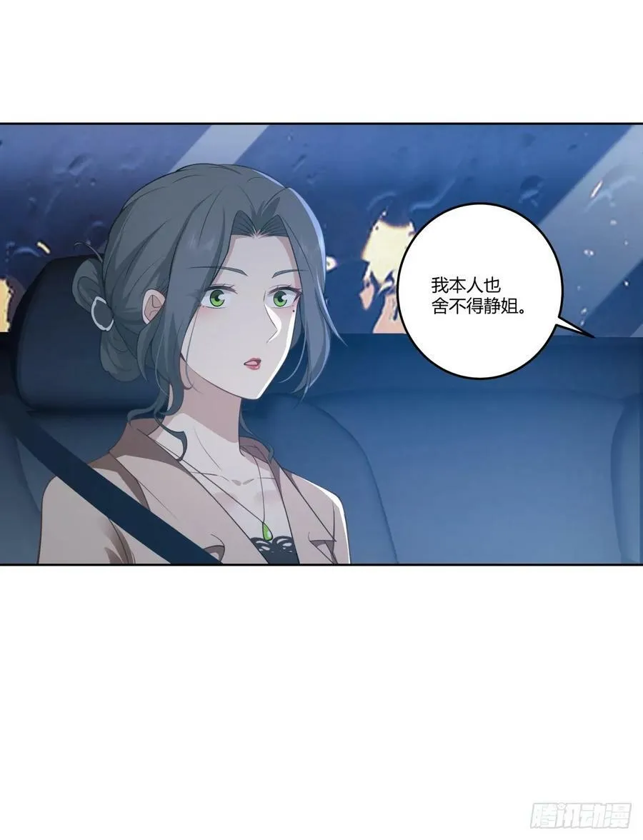 打赌让你渣一回 第20页
