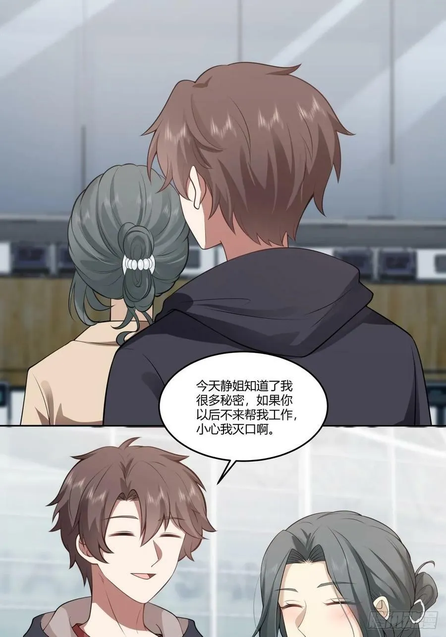 打赌让你渣一回 第28页