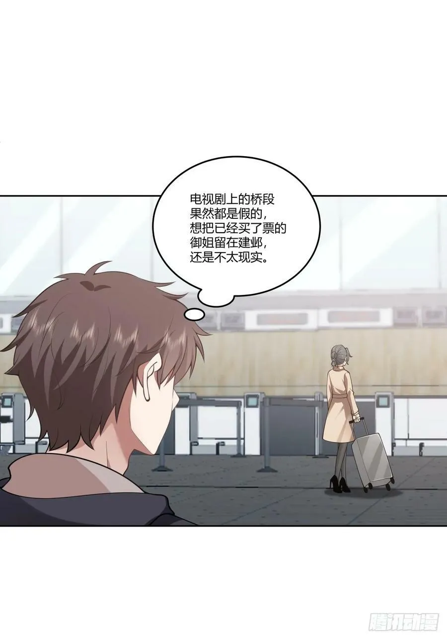 打赌让你渣一回 第30页