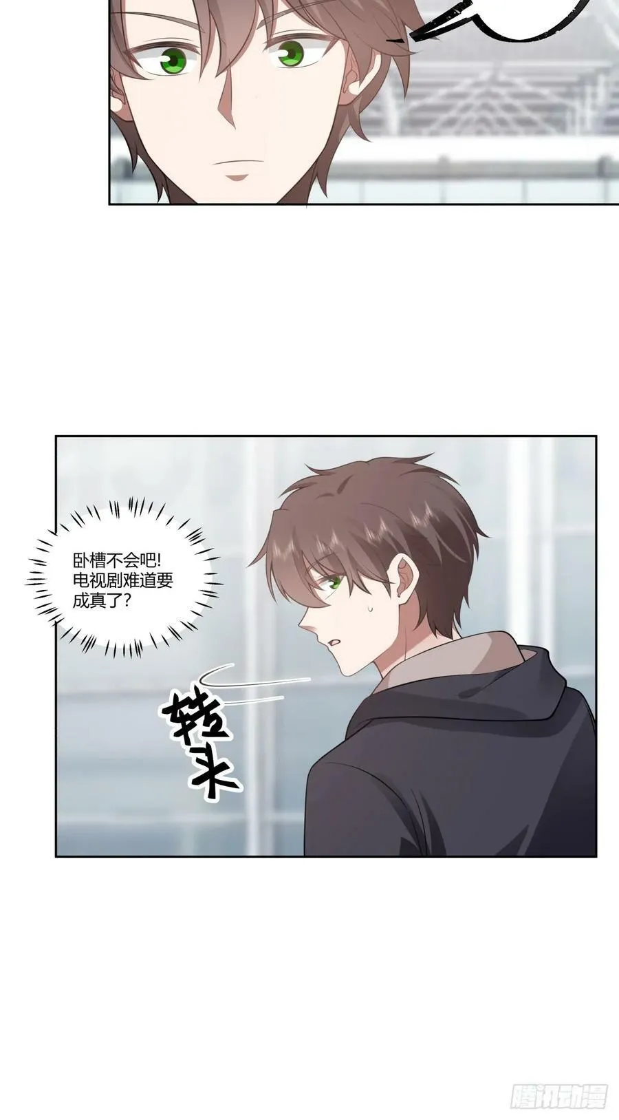 打赌让你渣一回 第32页