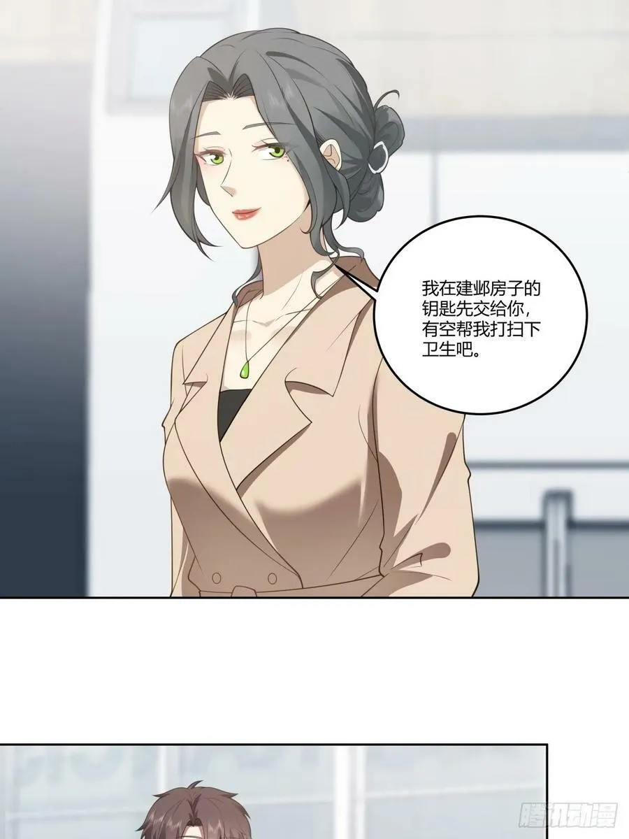 打赌让你渣一回 第34页