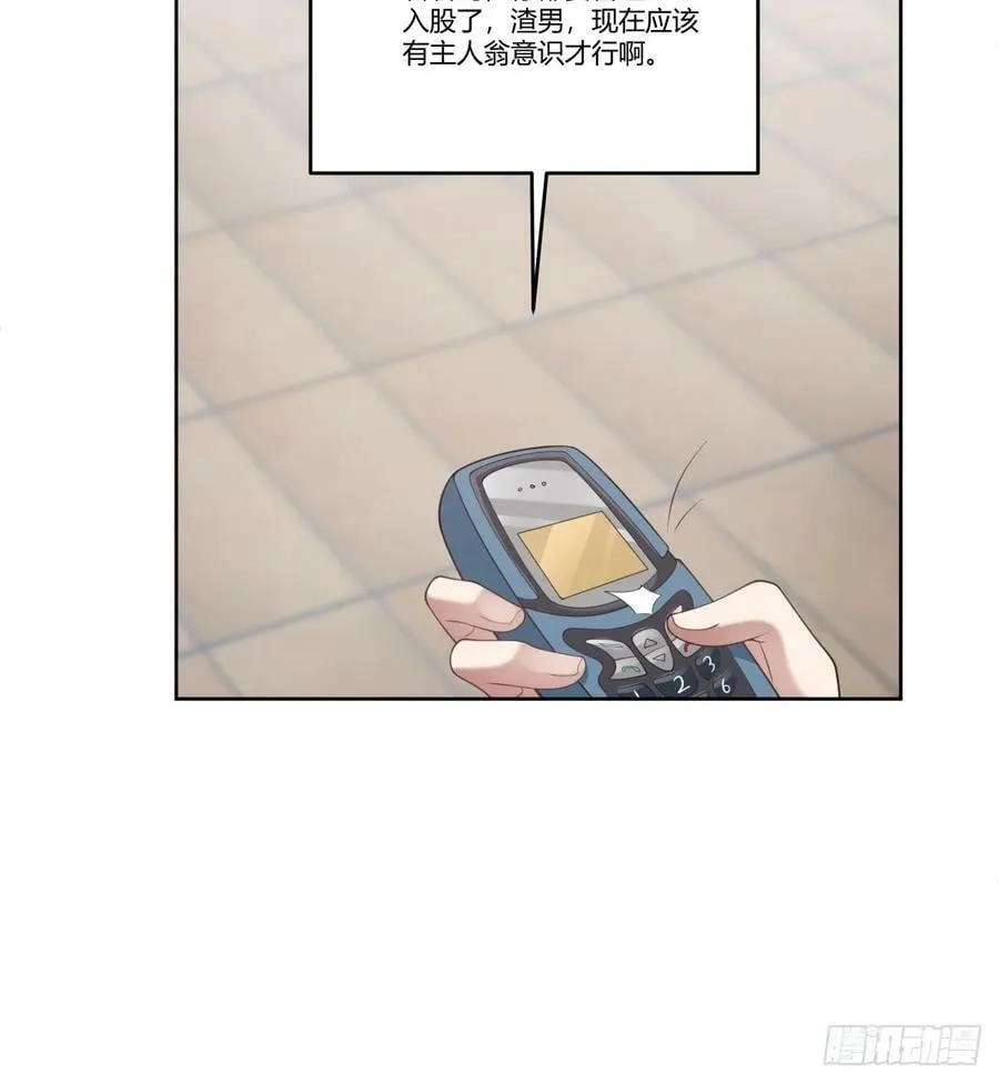 打赌让你渣一回 第36页