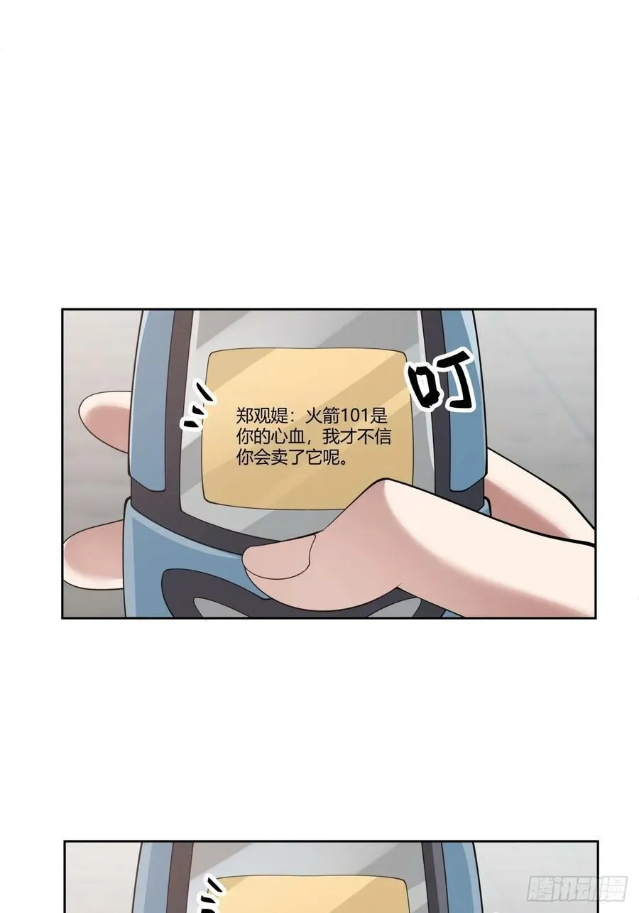 打赌让你渣一回 第38页