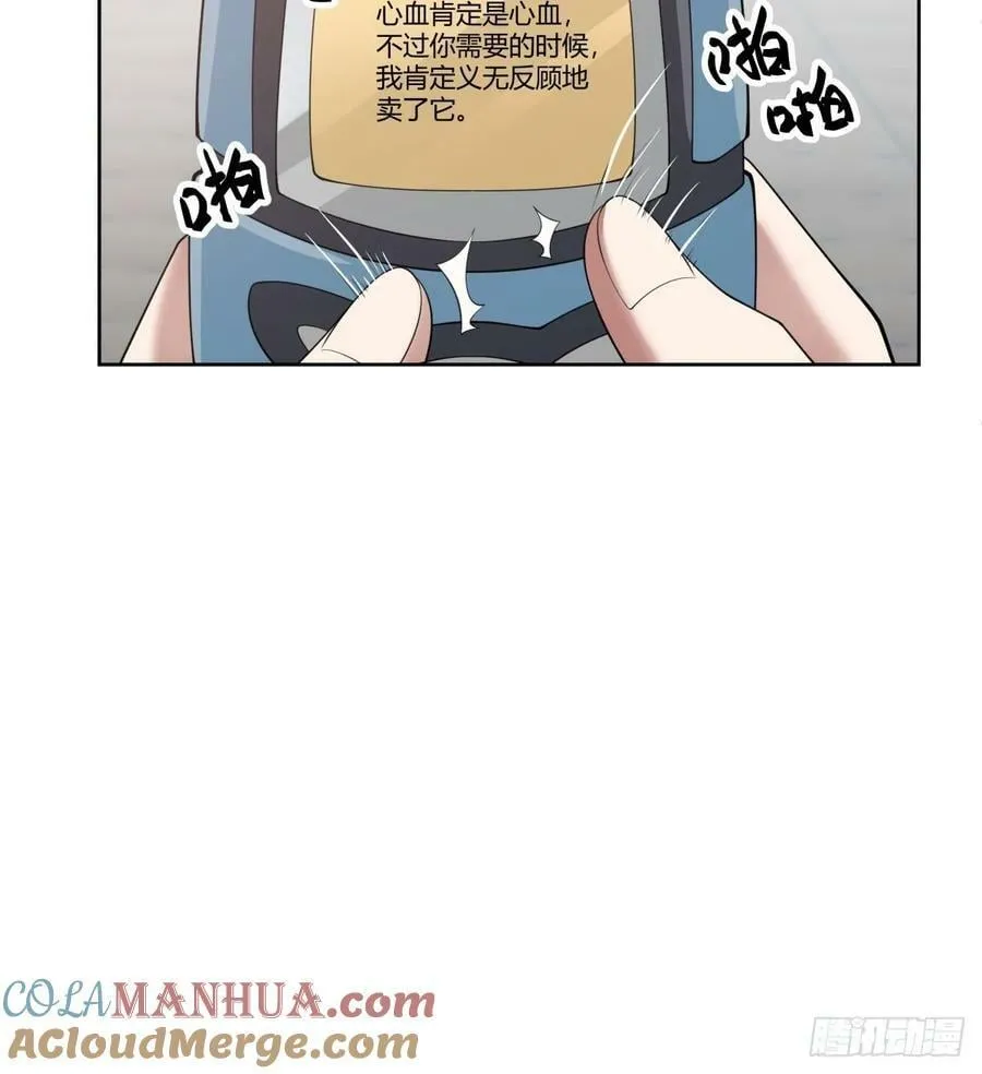 打赌让你渣一回 第39页