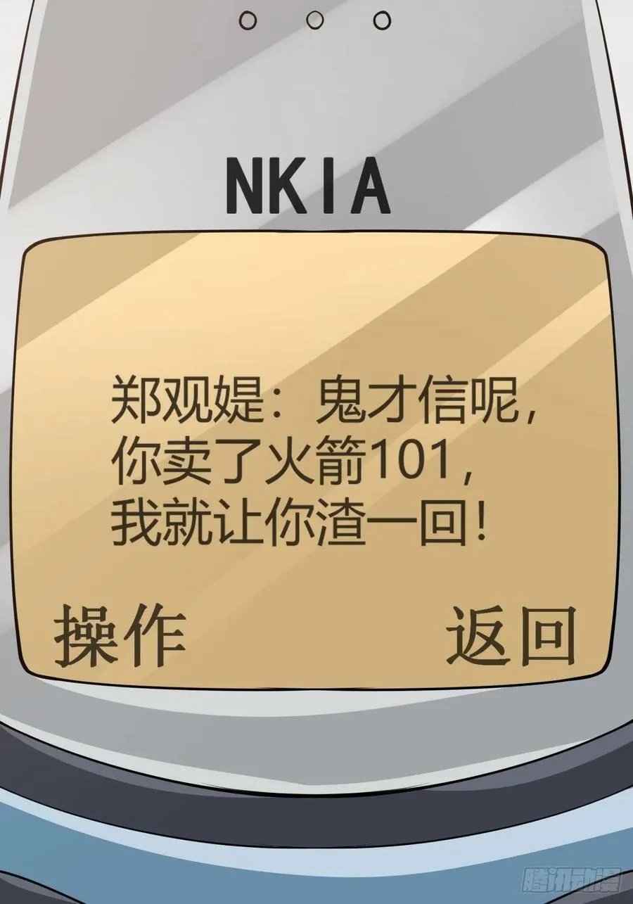 打赌让你渣一回 第40页