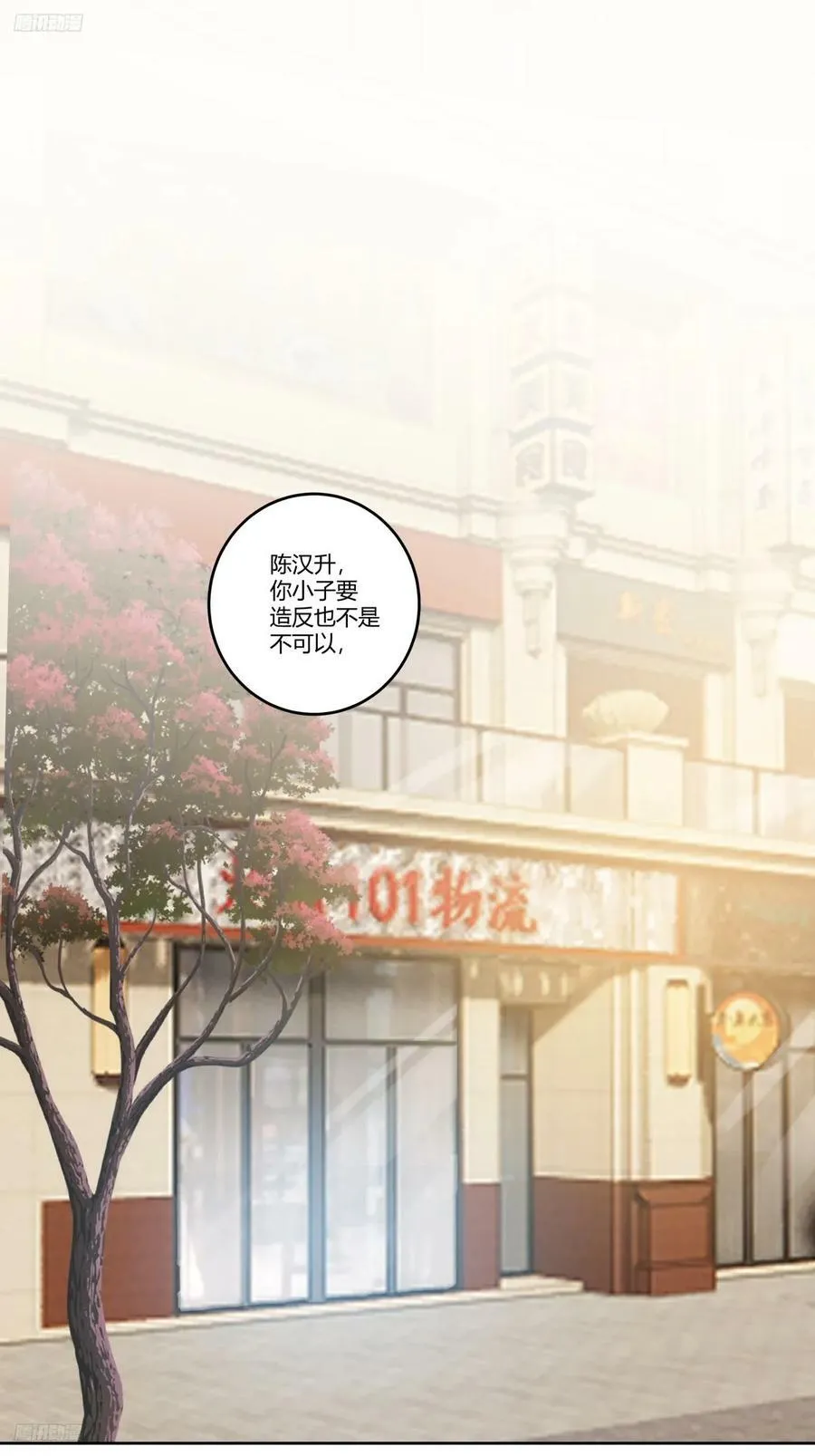 懂什么叫暴富吗？ 第4页