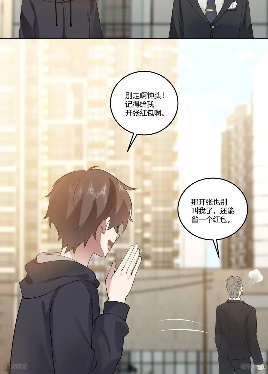 懂什么叫暴富吗？ 第6页