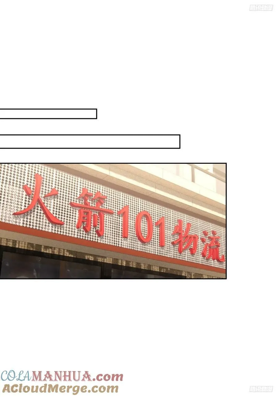 懂什么叫暴富吗？ 第7页