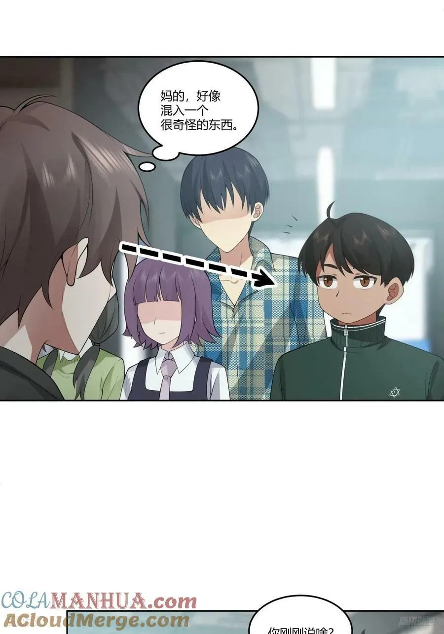 懂什么叫暴富吗？ 第9页