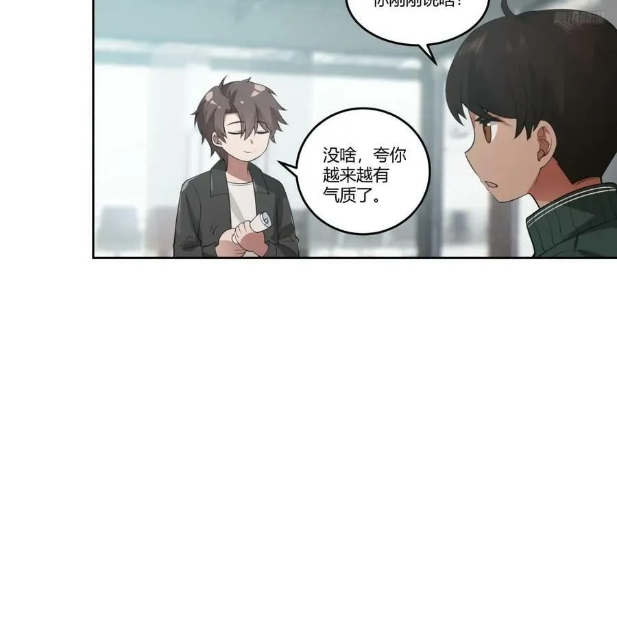 懂什么叫暴富吗？ 第10页