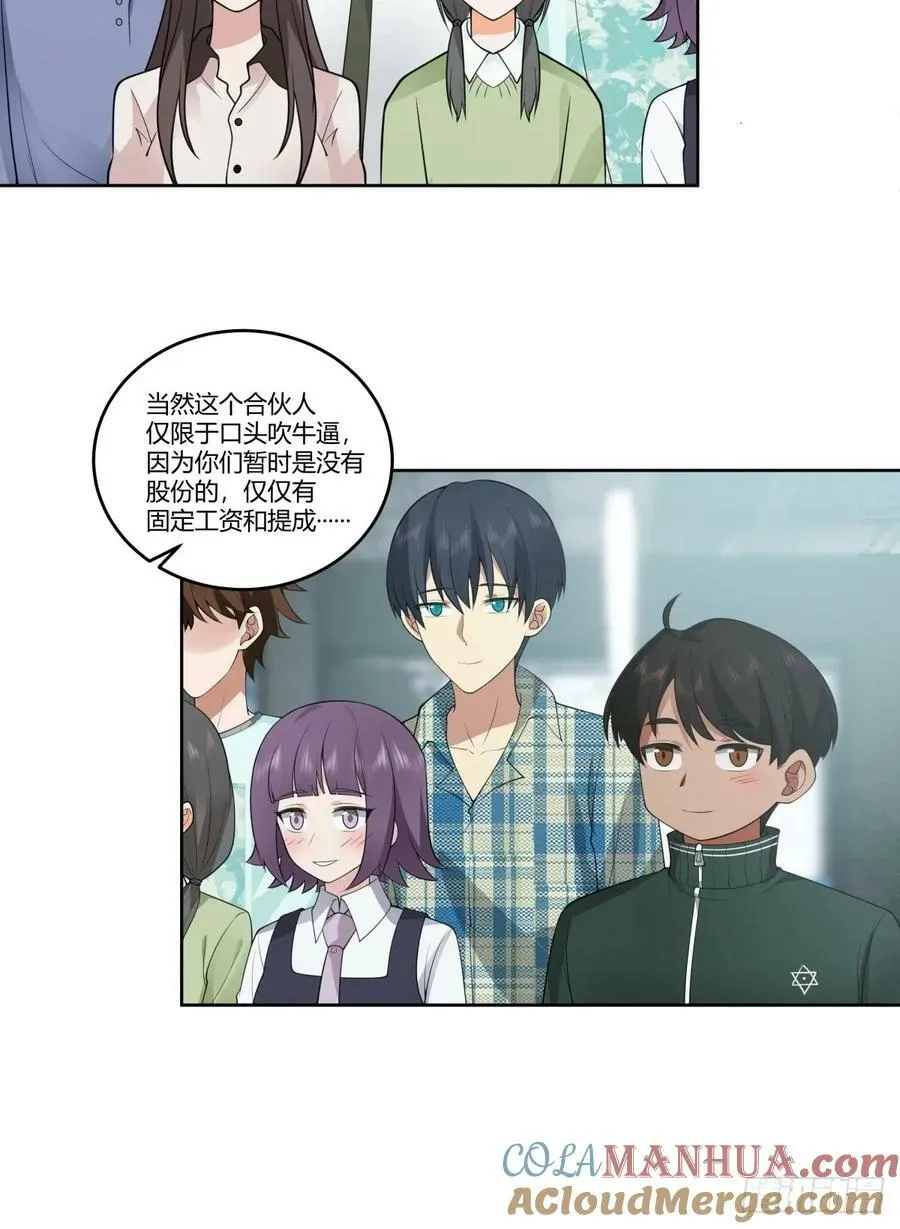 懂什么叫暴富吗？ 第13页