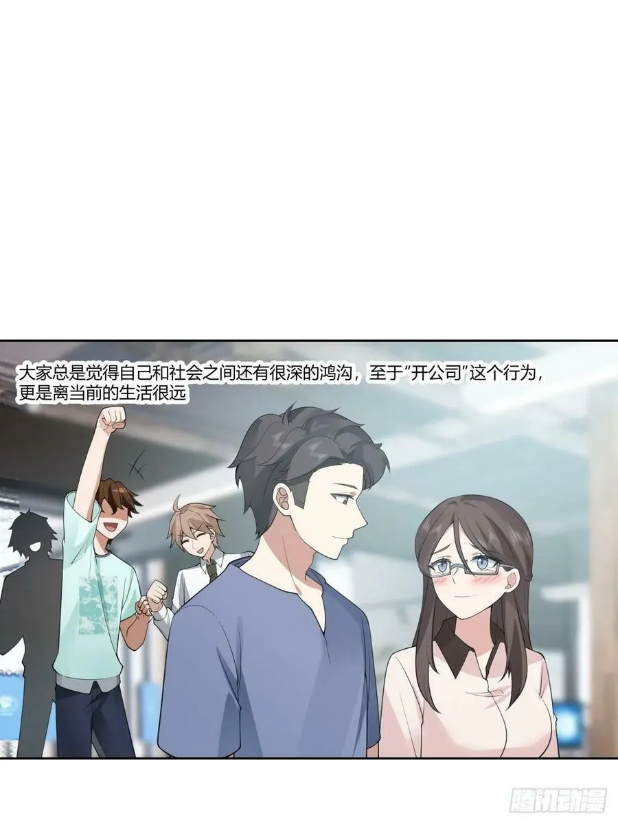 懂什么叫暴富吗？ 第14页